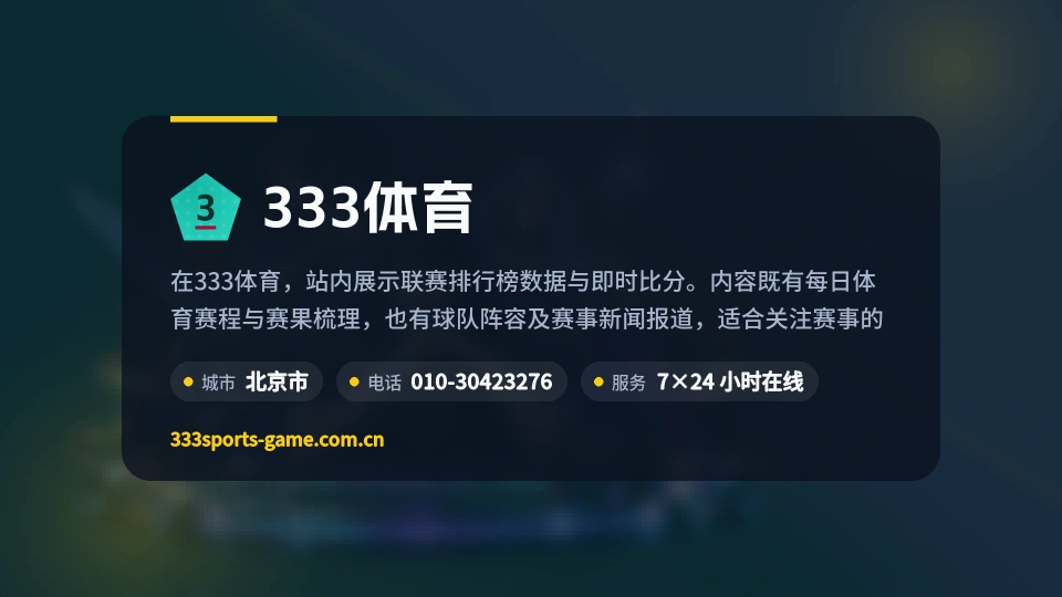 发现333体育
